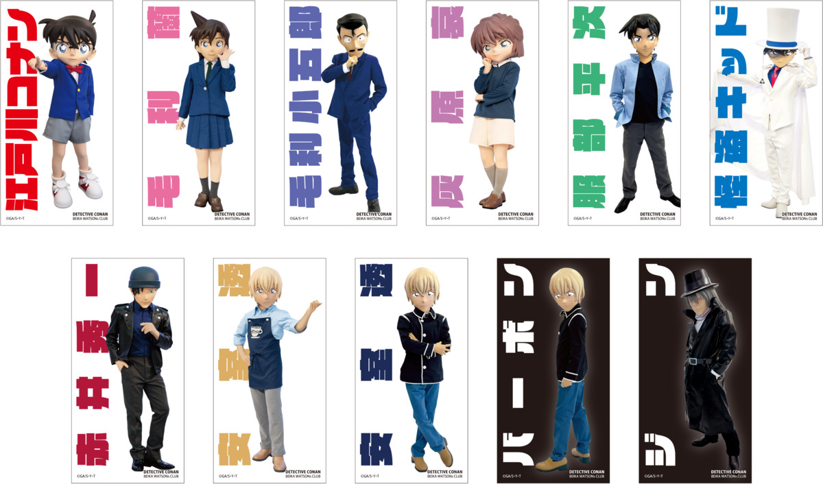 『名探偵コナンランド』が新三郷にオープンの画像