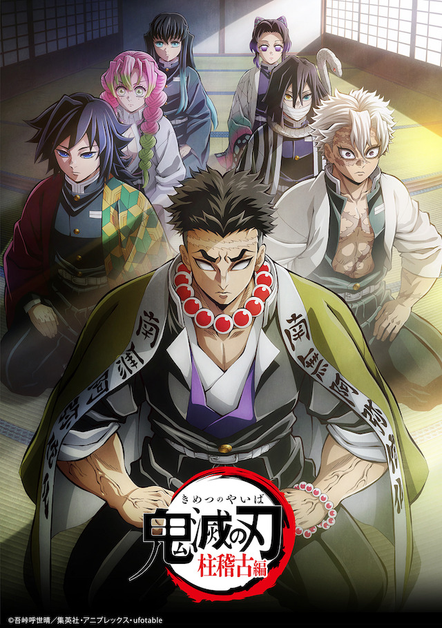 DMM TVで『鬼滅の刃』＆『国宝』関連特集の画像