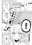 【漫画】恋人を作らないと退学？の画像