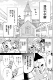 【漫画】恋人を作らないと退学？の画像