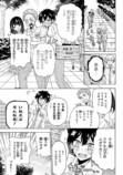 【漫画】恋人を作らないと退学？の画像