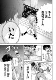 【漫画】恋人を作らないと退学？の画像