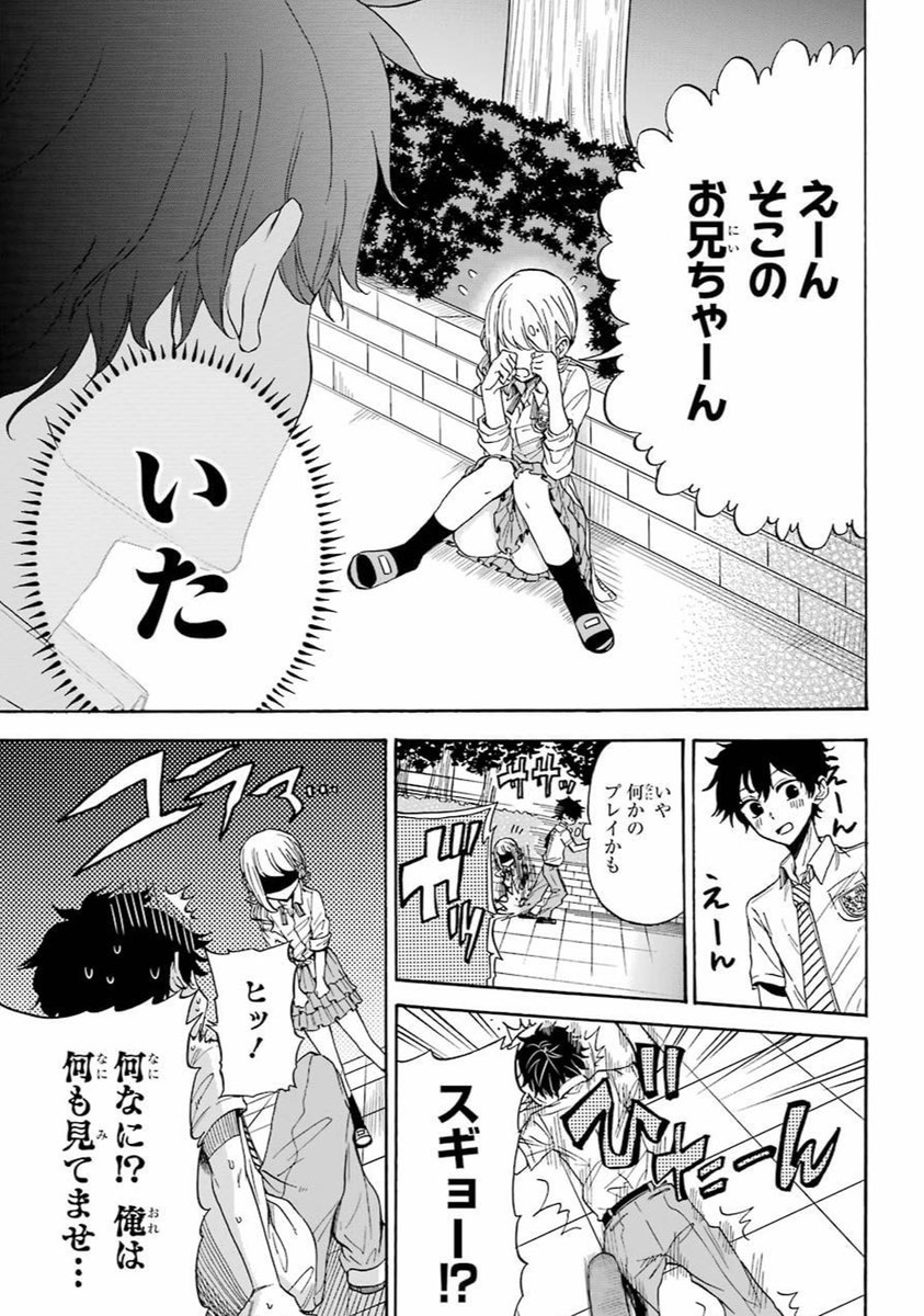 【漫画】恋人を作らないと退学？の画像