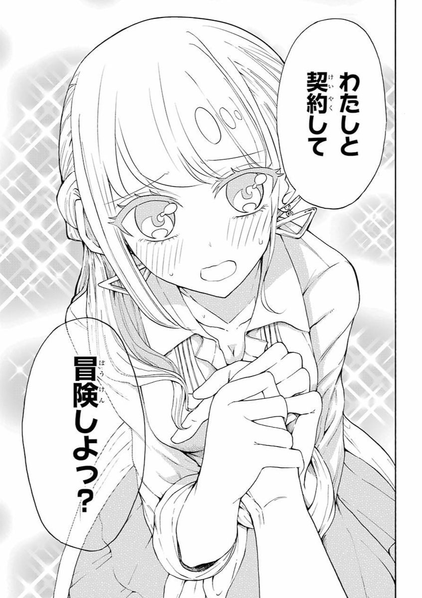 【漫画】恋人を作らないと退学？の画像