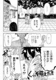 【漫画】恋人を作らないと退学？の画像