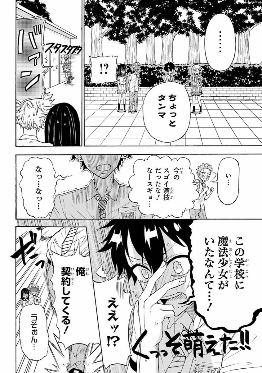 【漫画】恋人を作らないと退学？の画像
