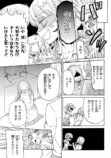 【漫画】恋人を作らないと退学？の画像