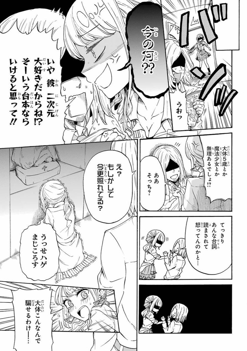 【漫画】恋人を作らないと退学？の画像