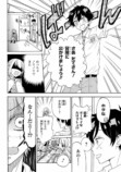 【漫画】恋人を作らないと退学？の画像
