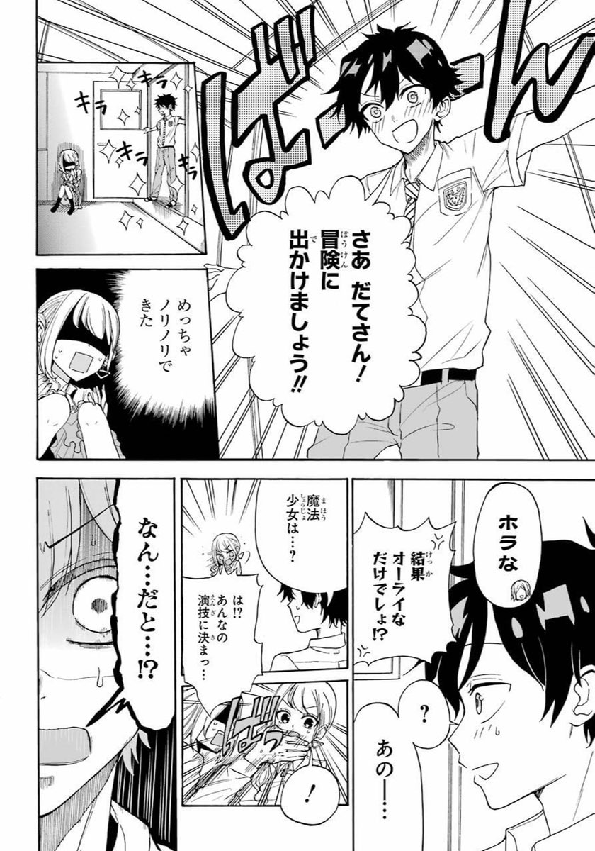 【漫画】恋人を作らないと退学？の画像