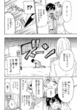 【漫画】恋人を作らないと退学？の画像