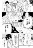 【漫画】恋人を作らないと退学？の画像