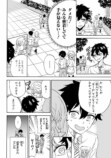 【漫画】恋人を作らないと退学？の画像