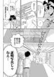 【漫画】恋人を作らないと退学？の画像