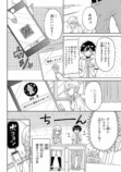 【漫画】恋人を作らないと退学？の画像