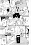 【漫画】恋人を作らないと退学？の画像