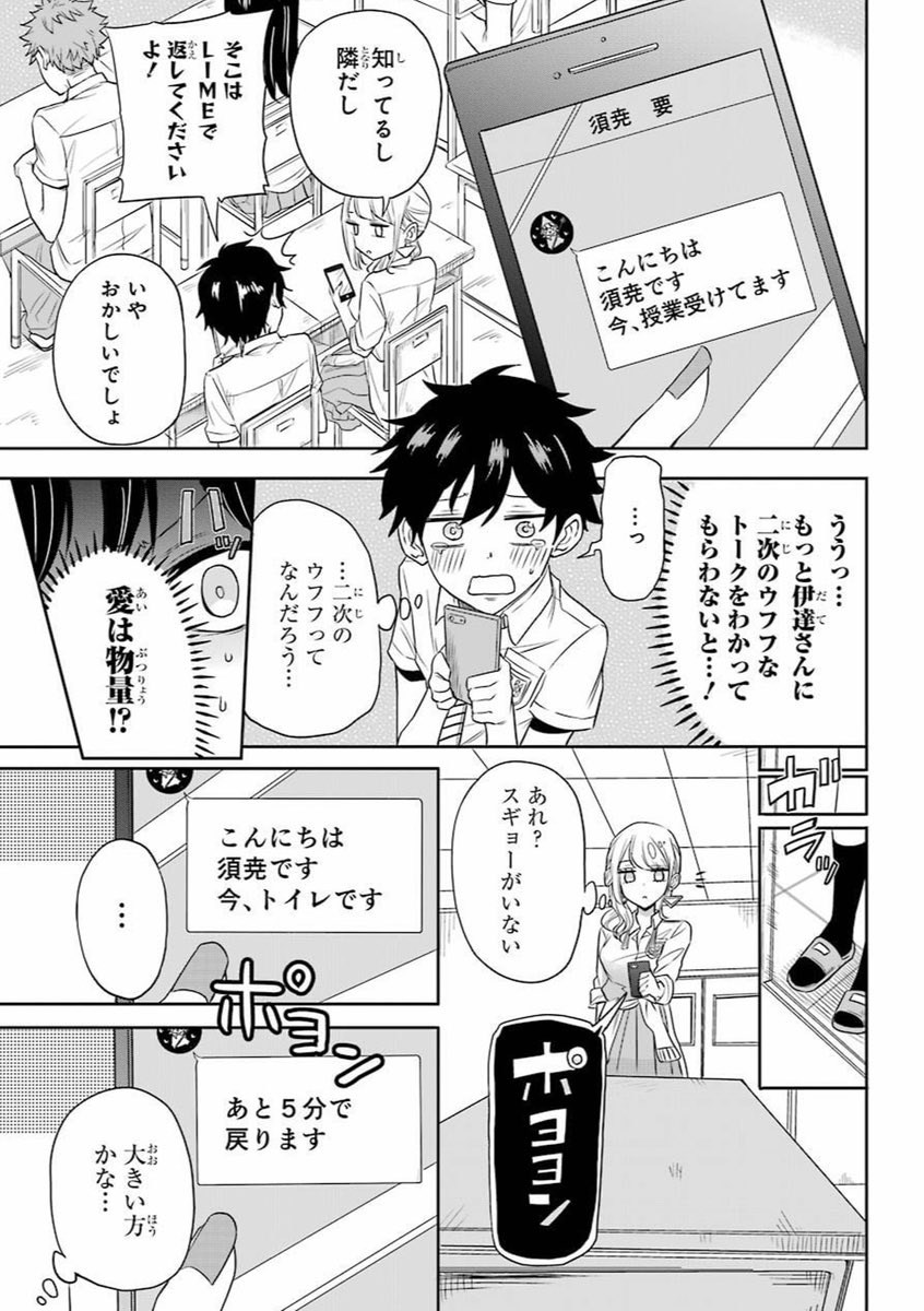【漫画】恋人を作らないと退学？の画像
