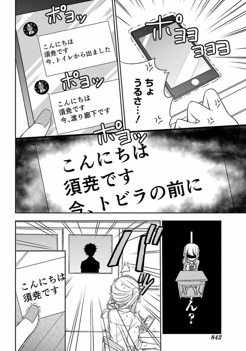 【漫画】恋人を作らないと退学？の画像