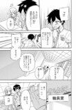 【漫画】恋人を作らないと退学？の画像