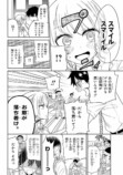 【漫画】恋人を作らないと退学？の画像