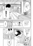 【漫画】恋人を作らないと退学？の画像