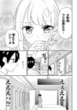 【漫画】恋人を作らないと退学？の画像