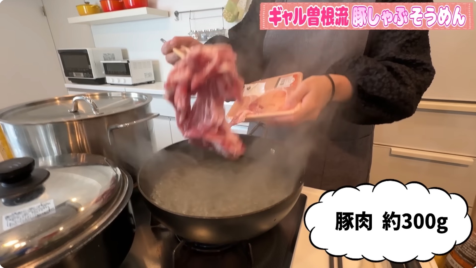 ギャル曽根流「絶品そうめん」アレンジ術の画像
