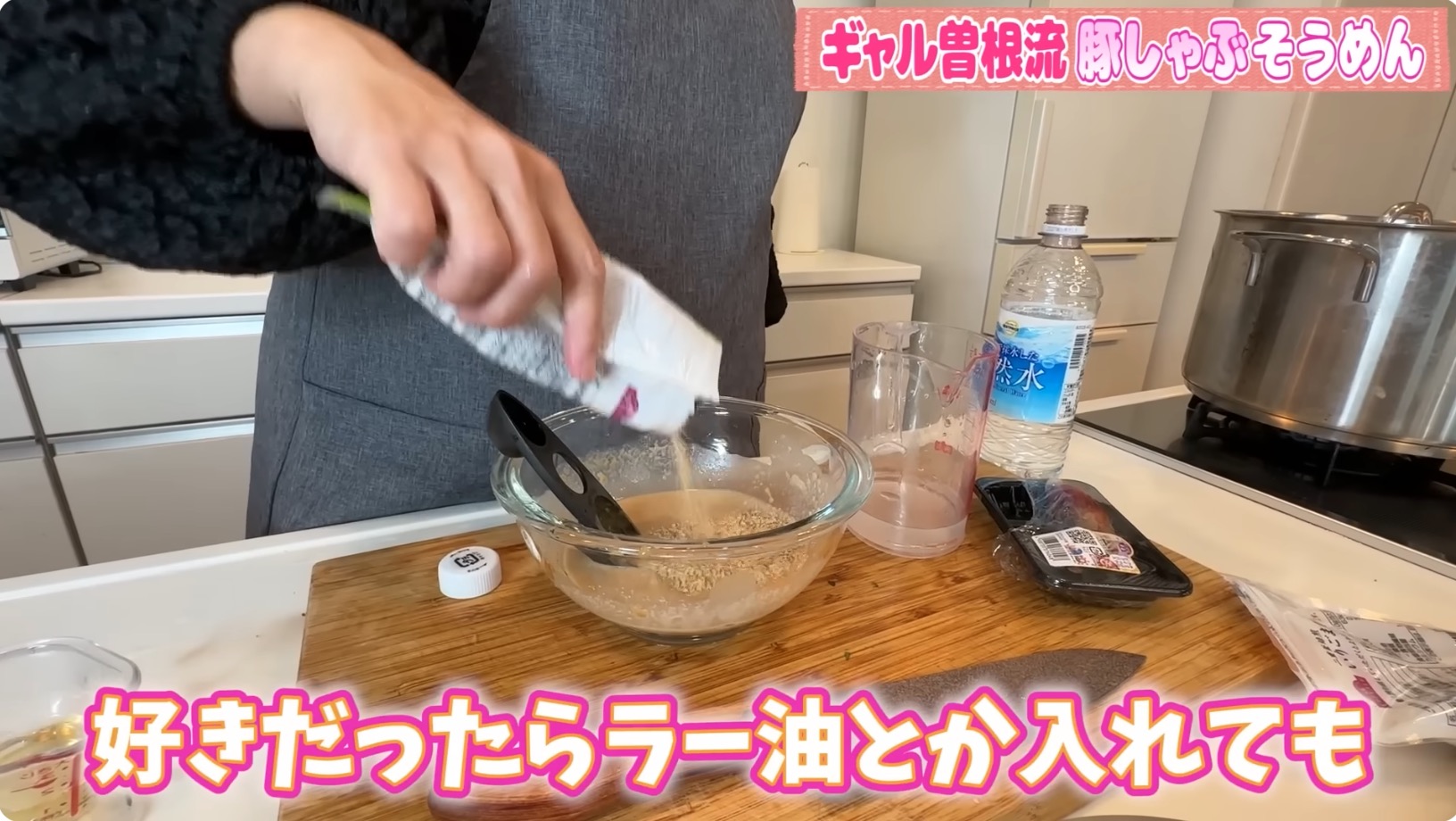 ギャル曽根流「絶品そうめん」アレンジ術の画像