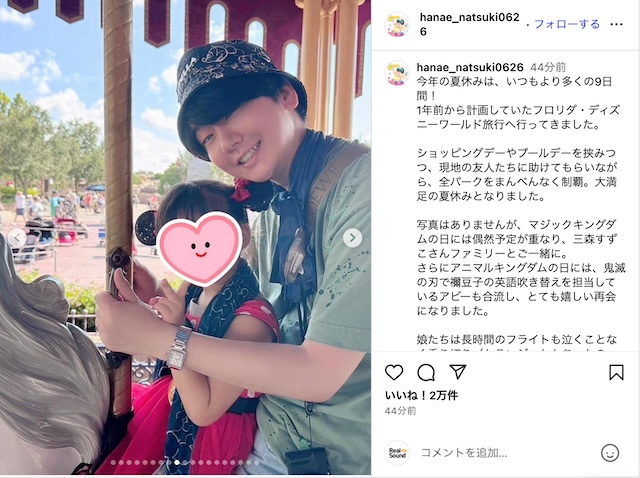 花江夏樹、家族でディズニー・ワールドを満喫の画像