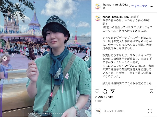 花江夏樹、家族でディズニー・ワールドを満喫の画像