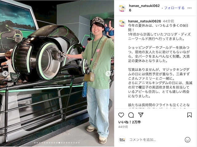 花江夏樹、家族でディズニー・ワールドを満喫の画像