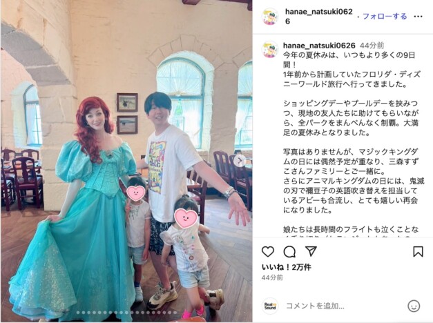 花江夏樹、家族でディズニー・ワールドを満喫