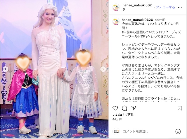 花江夏樹、家族でディズニー・ワールドを満喫の画像