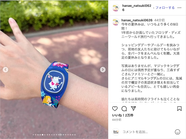 花江夏樹、家族でディズニー・ワールドを満喫の画像