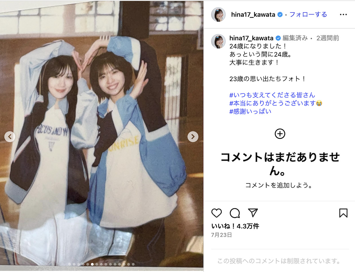 河田陽菜 公式Instagramより