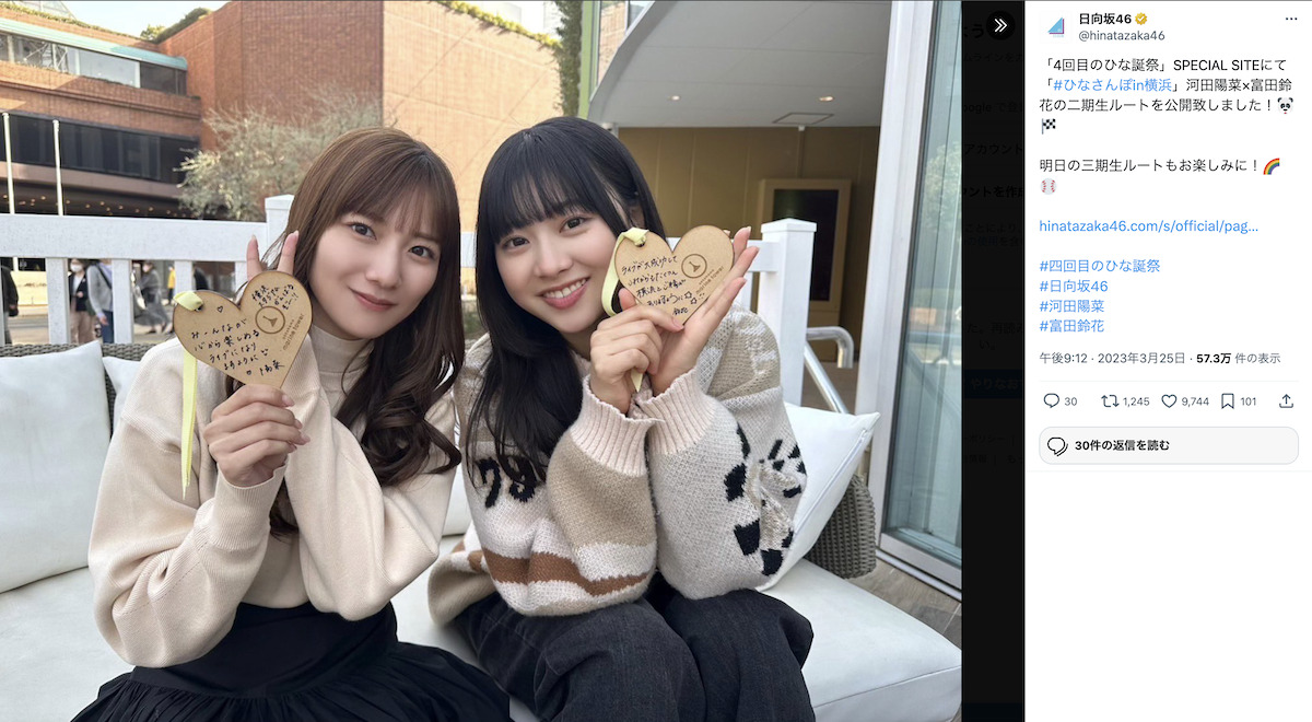 日向坂46 河田＆富田の卒業が示す未来