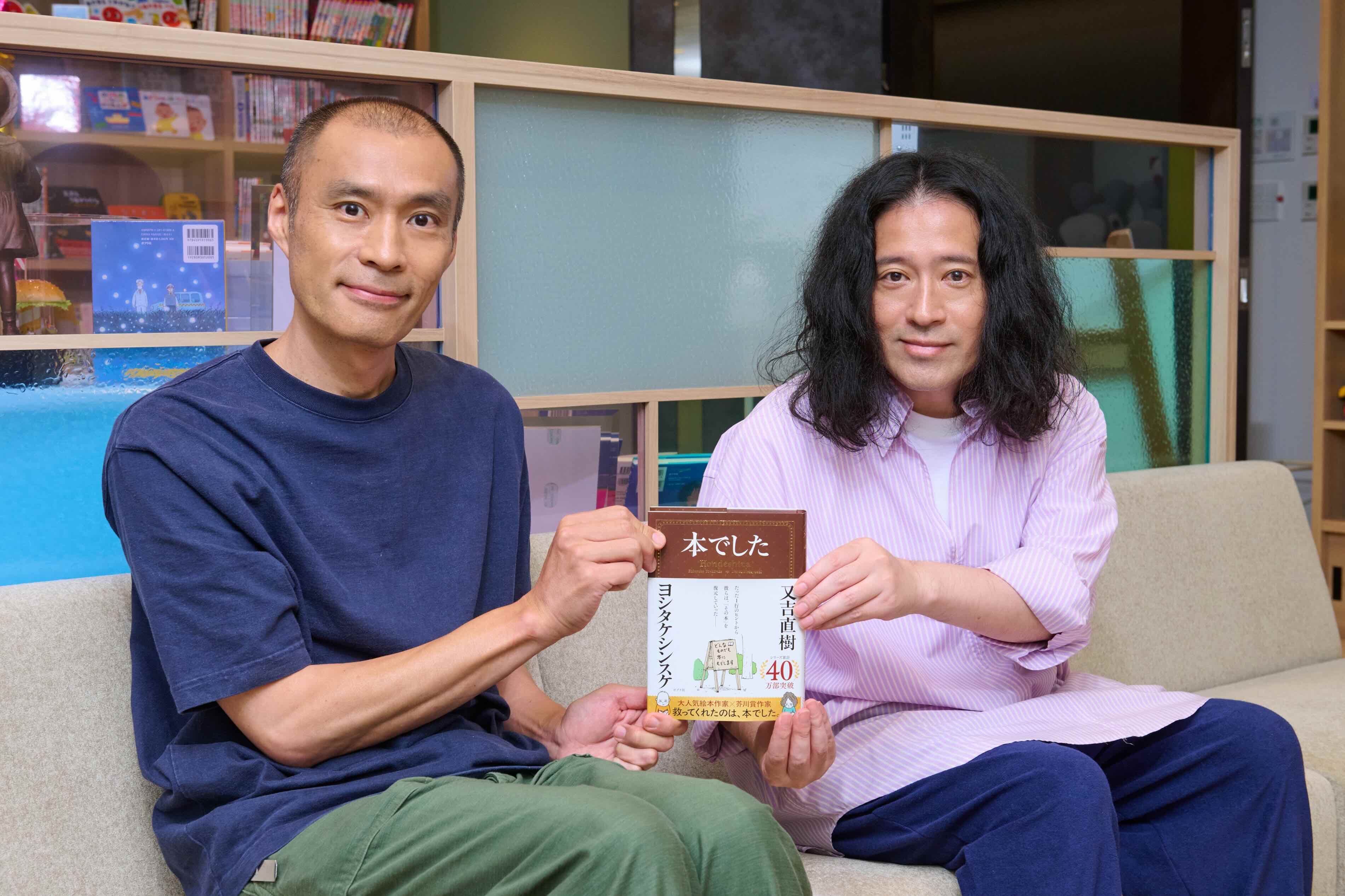 又吉直樹×ヨシタケシンスケ インタビューの画像