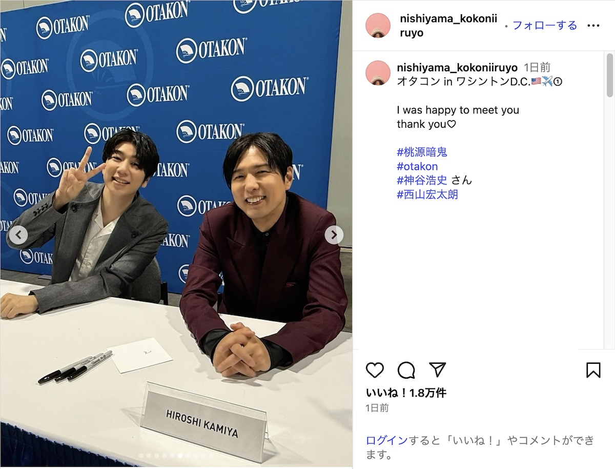 神谷浩史×西山宏太朗、仲良しオタコンを満喫の画像