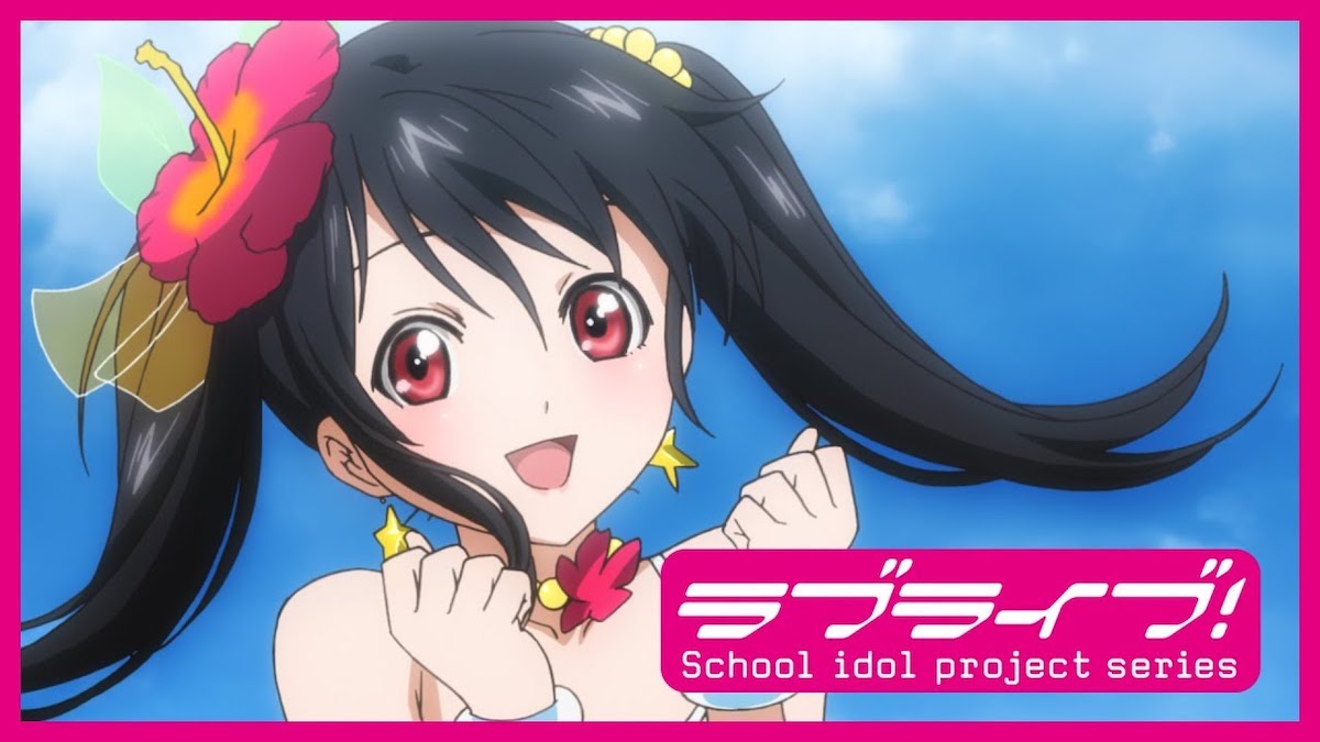 『ラブライブ！』シリーズの“夏曲”の魅力