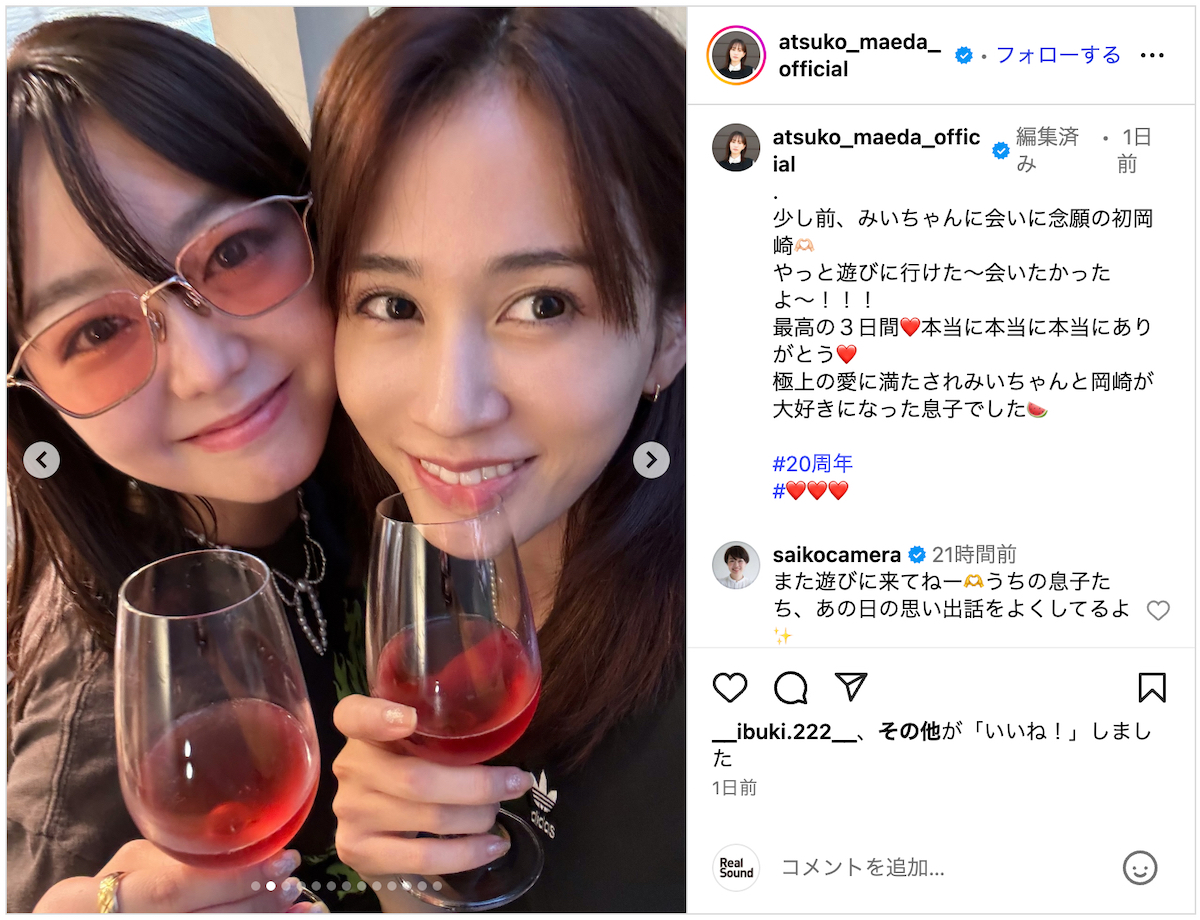 前田敦子、峯岸みなみに会いに念願の岡崎へ