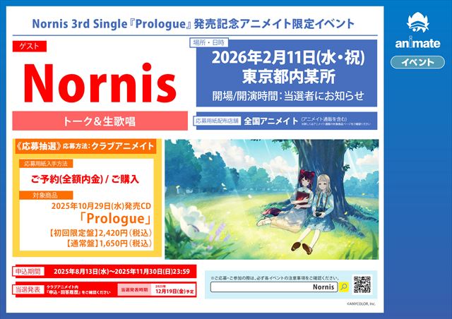 Nornis 3rdシングル発売告知画像