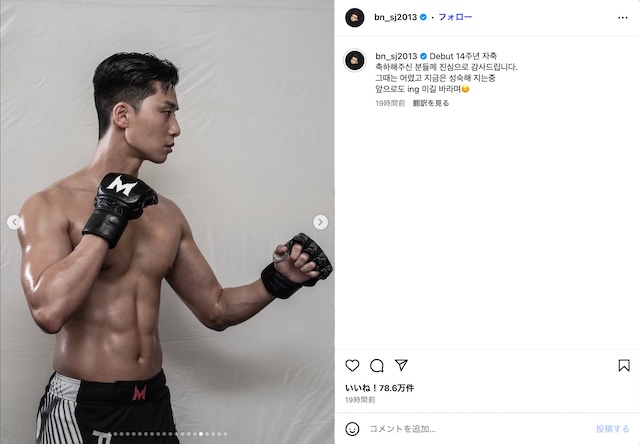 パク・ソジュンの鍛えあげられた肉体美