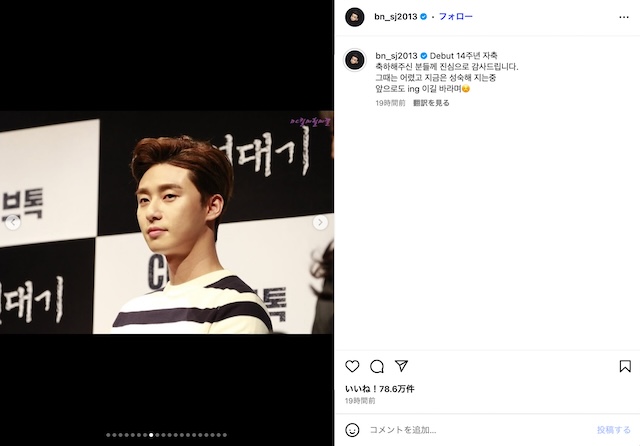 パク・ソジュンの鍛えあげられた肉体美の画像