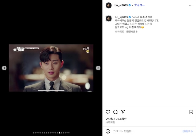 パク・ソジュンの鍛えあげられた肉体美の画像