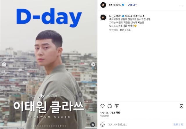 パク・ソジュンの鍛えあげられた肉体美の画像