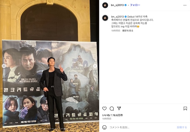 パク・ソジュンの鍛えあげられた肉体美の画像