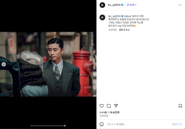 パク・ソジュンの鍛えあげられた肉体美の画像