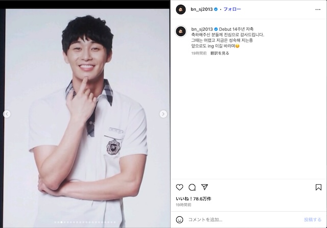 パク・ソジュンの鍛えあげられた肉体美の画像