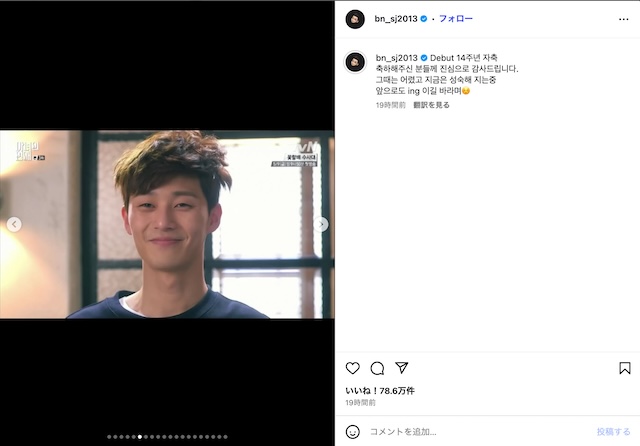 パク・ソジュンの鍛えあげられた肉体美の画像