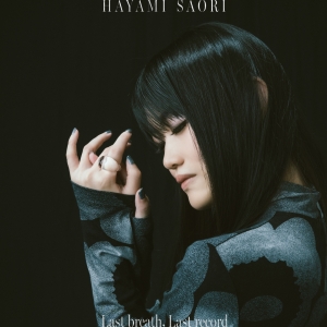 早見沙織『Last breath, Last record』ジャケット写真